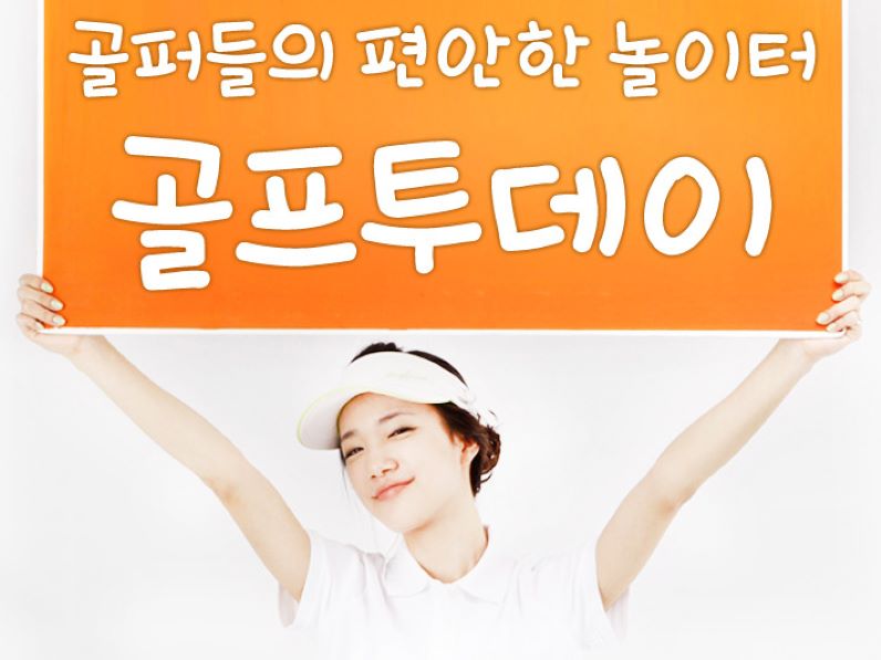 골프채 샤프트, 골프채 샤프트 강도, 골프채 샤프트 무게, 골프채 샤프트 킥포인트