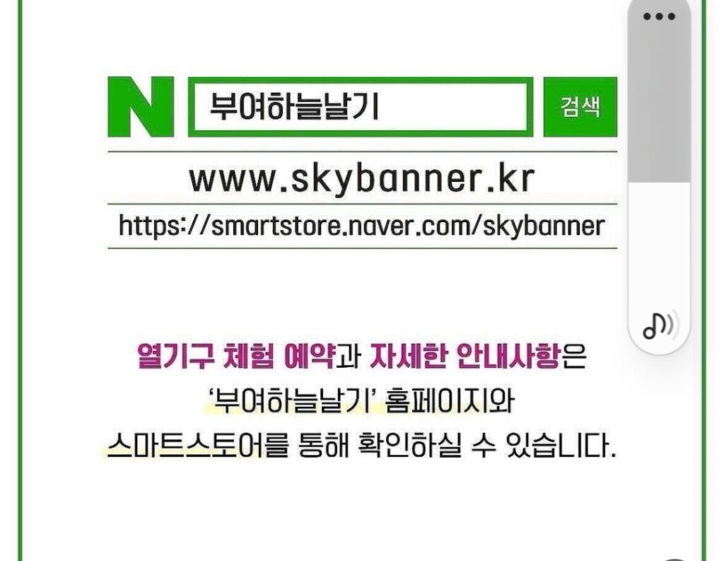 부여열기구, 부여가볼만한곳, 백마강레저파크, 백제문화단지, 부소산성, 낙화암, 부여데이트코스, 가족여행추천, 부여열기구체험, 일요일가볼만한곳